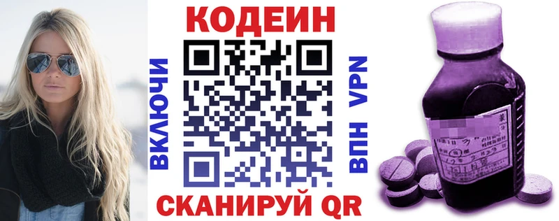 Купить закладки  Снежинск  Codein Purple Drank 