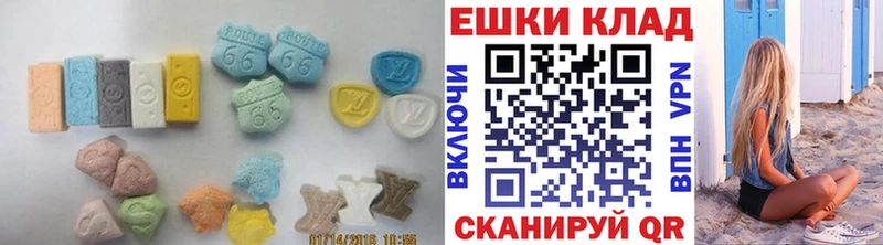 ЭКСТАЗИ диски  Купить  Снежинск 