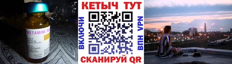КЕТАМИН VHQ  Купить закладки  Снежинск 