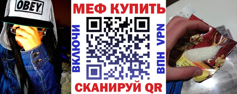 Купить где  Снежинск  Меф мука 