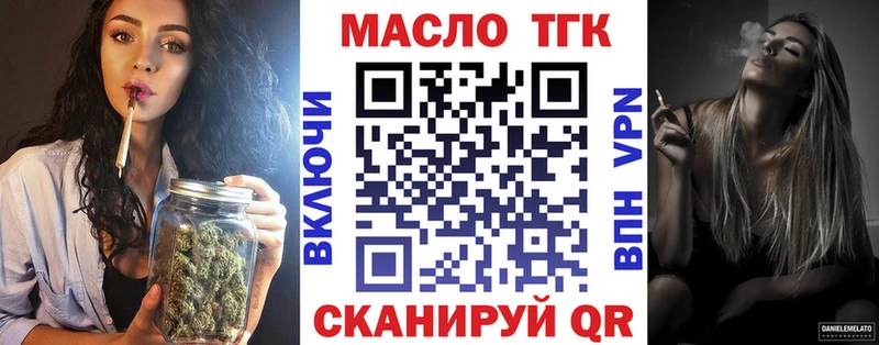 ТГК вейп  Купить закладки  Снежинск 